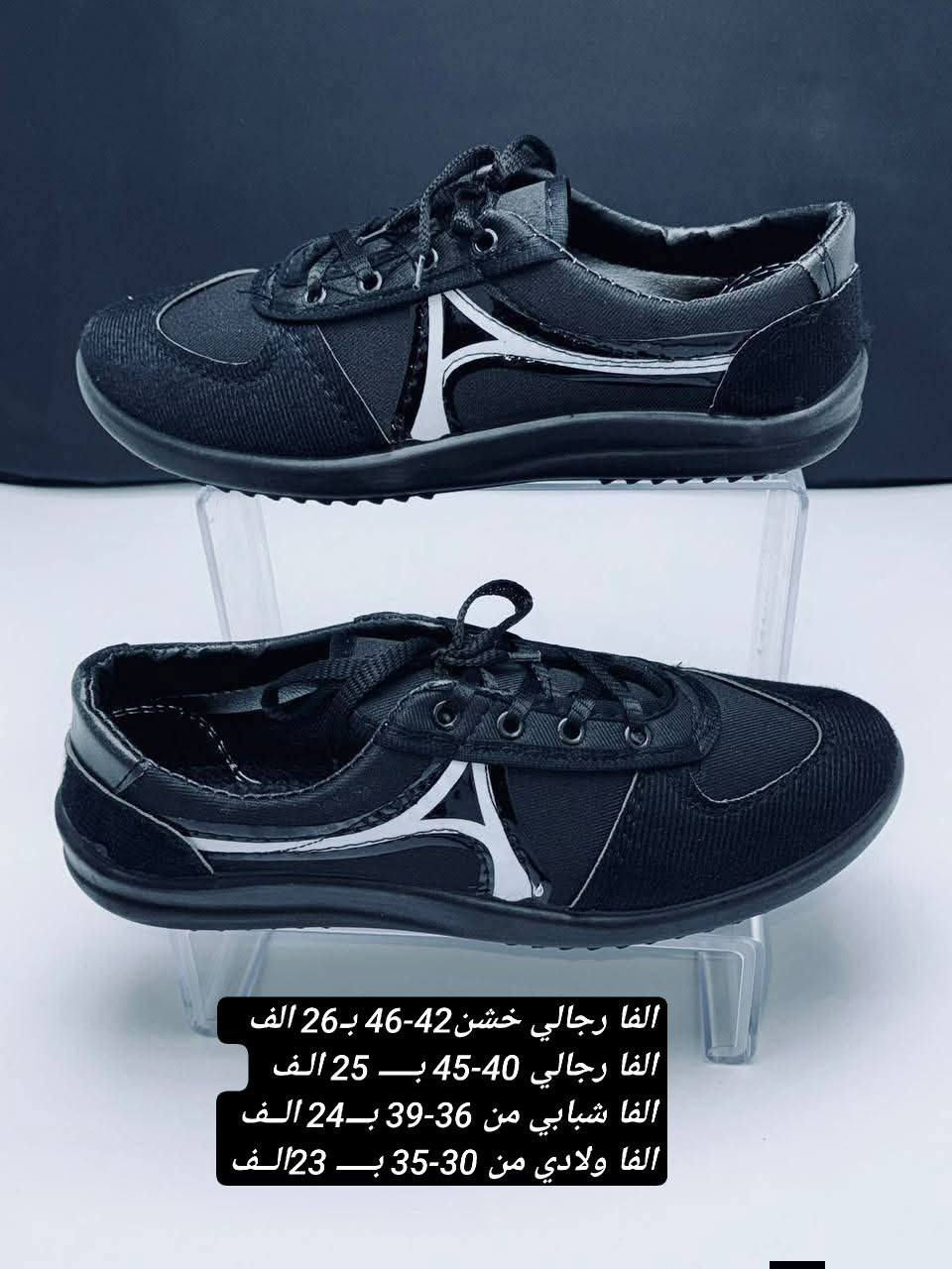 الفا رجالي خشن42-46 بـ26 الف  
الفا رجالي 40-45 بـــــ 25 الـف 
الفا شبابي من 36-39 بـــ24 الــف 
الفا ولادي من 30-35 بـــــ 23الــف
https://wa.me/message/V3HF2HAANHIXF1


**إذا كنت صاحب هذا الإعلان وتريد حذفه لأي سبب، رجاءا أرسل رسالة إلى الدعم الفني**