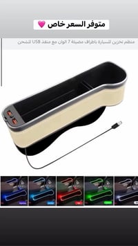 اكسسوارات سيارات • توصيل جميع المحافظات