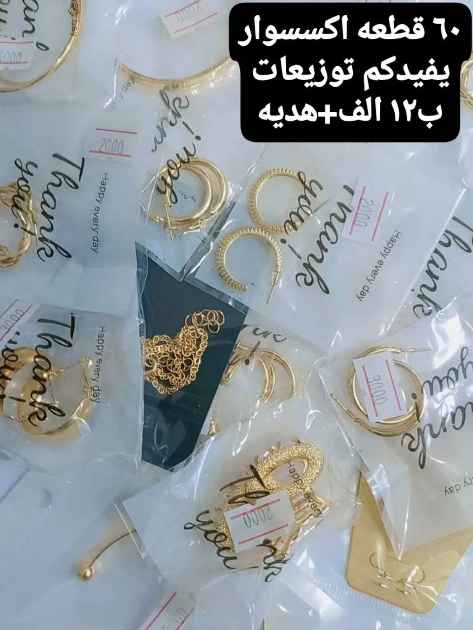 توزيعات آخر وجبه
@alamer_shop1
*********** تواصل وتساب المدينة, البصرة
