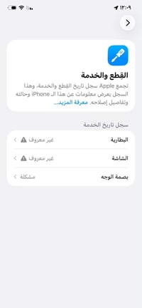 ١١pro max  جهاز بيه حساب ايكلود بس شغال كلشي بيه السعر مراوس او٢٢٥ ٠٧٧...