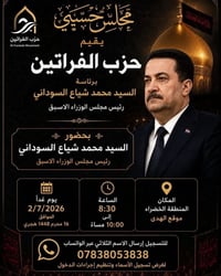 إن إحياء مجالس الإمام الحسين (عليه السلام) ليس مجرد عادة اجتماعية بل ر...