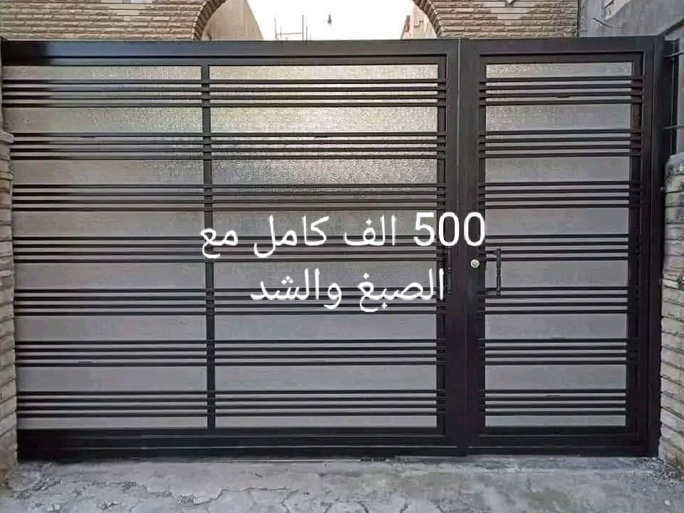 باب كراج كامل مع الصبغ والشد الاسعار 500 الف ***********

