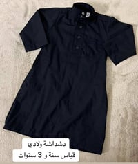 ملابس أطفال • للبيع