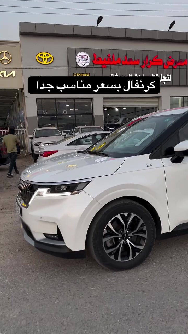 سياره كفاله عامه شرط  #كرنفال  بسعر مناسب جدًا بنهايه الفيديو السعر متوفره في  #معرض_كرار_ملغيط  #معرض_كرار_سعد_ملغيط  #ذوالفقار_ملغيط


**إذا كنت صاحب هذا الإعلان وتريد حذفه لأي سبب، رجاءا أرسل رسالة إلى الدعم الفني**