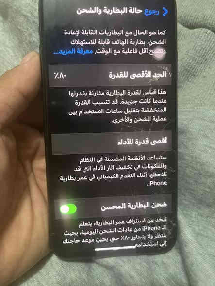 ايفون 11برو ماكس 
 ذاكره ٢٥٦
البطاريه ٨٠
فيس ايدي شغال كله شغال 
جهاز يخبل فقط مسكوره شاشته 
جهاز مامفتوح ابد جهاز ابلادي 
جهاز نضافته مفوله
التواصل عبر الرقم 
  ***********
قيم واخذ
