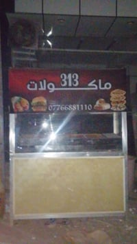 جام خانه • البصره الزبير • بيه مجال