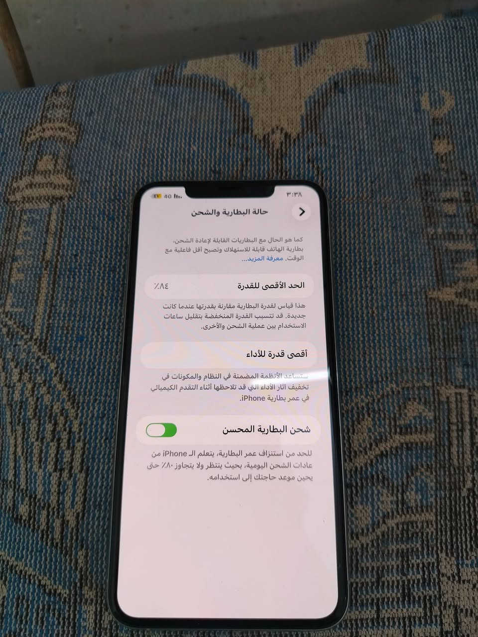 ايفون 11 برو ماكس
ذاكره 256

بطاريه 84

وتر بروف مابي شخط

مكلف بالنشر هذه رقم صاحب لجهاز *********** بي واتساب
