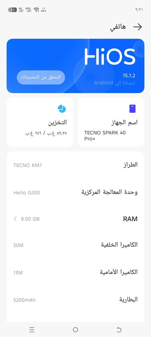 اقره المنشور زين السلام وعليكم جهاز تكنو سبارك 40 برو بلاص كامل ملحقلت السعر 265 وبي مجال حك جيتك التوالصل *********** واتساب هم موجود او علق اني اجيك خالص
