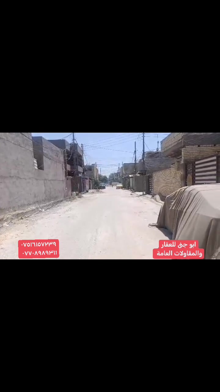 للبيع قطعه ١٥٠ متر واجهه ٧ نزال ٢١ ونص المحمودية زراعي طليطله حي المهندسين ثاني شارع قريبه على الشارع العام خدمات مي وكهرباء ومجاري وتبليط وباقي التفاصيل بالفديو للإستفسار مراسله الصفحه او الاتصال على الارقام
***********
***********
