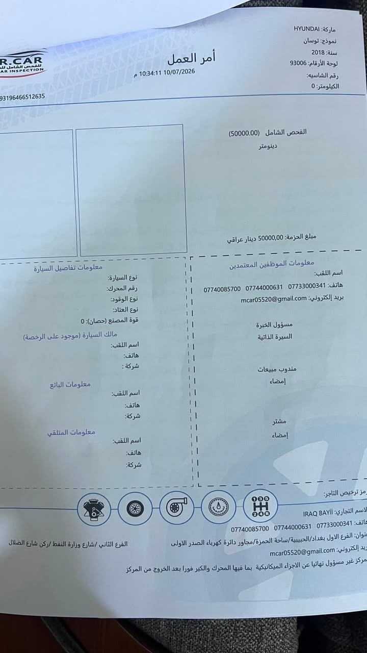توسان البيع مديل 18 سونار دخل صوره  السعر 140 وارد امريكي ***********
