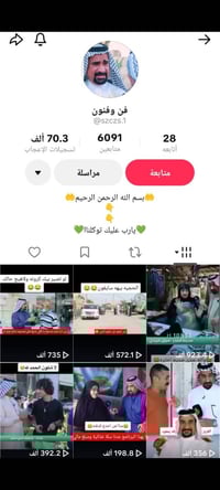 حسابات • كدام العين • وجه لوجه