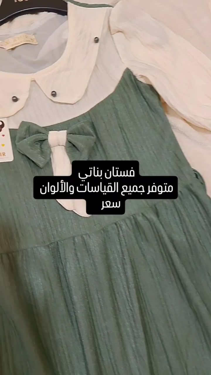 سلام عليكم
للبيع اطقم ولادي بجميع الألوان والقياسات 
فساتين بناتي 
متوفر توصيل كل محافظات العراق


**إذا كنت صاحب هذا الإعلان وتريد حذفه لأي سبب، رجاءا أرسل رسالة إلى الدعم الفني**