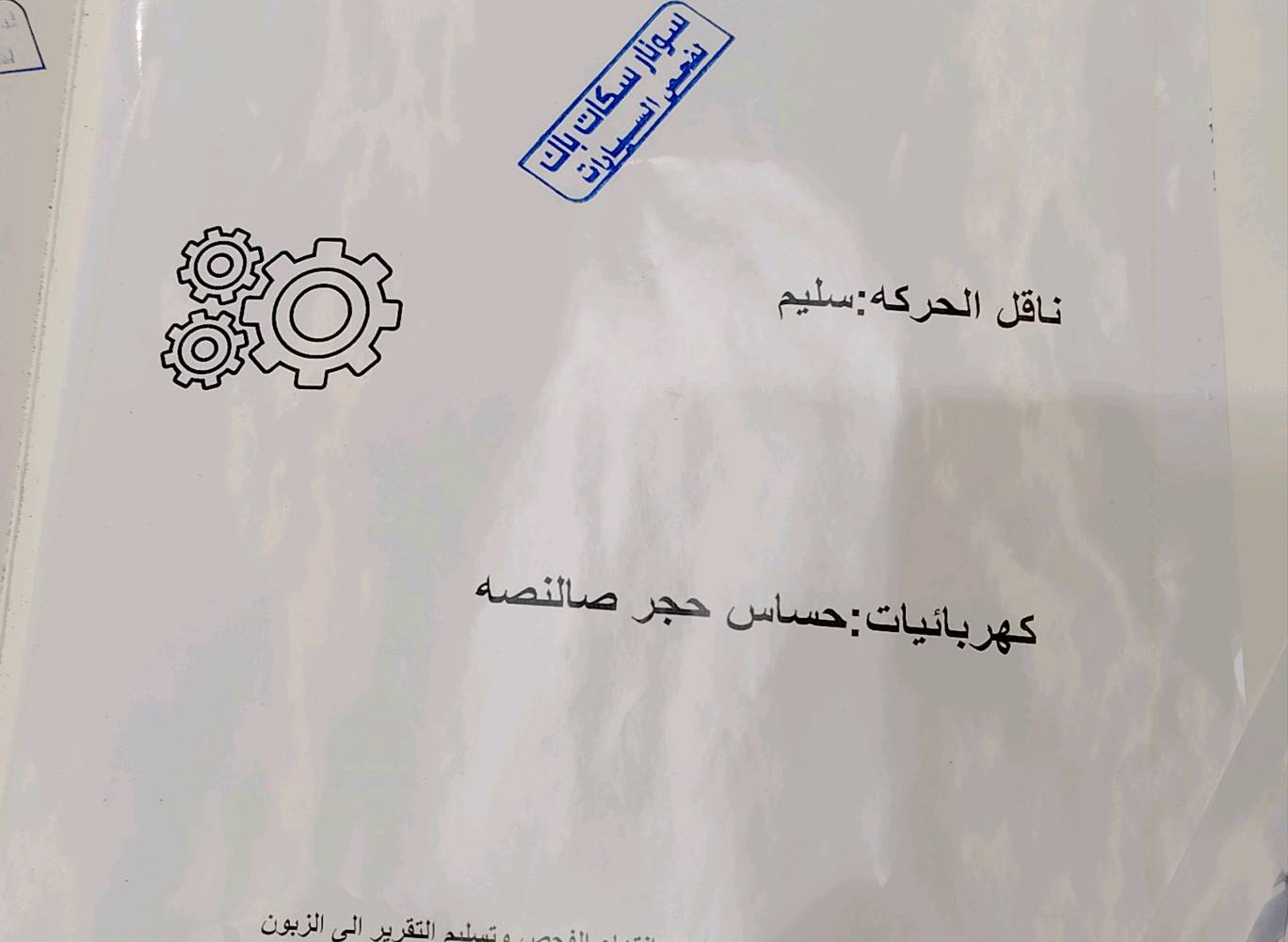 سلام عليكم
كيا فورتي 2016 وارد أمريكي حادث خشم جاملغ أمامي فقط بدون دواخل الغود شواصي مكفولات سياره كفاله عامة من صبغ ضربه تبديل سونار منشور محرك1800دوش مرغوب لا تنقيص ولا تبخير ماشية 193 حقيقي تخم تاير جديد تبريد شغال حداديه فولل 
رقم بغداد ألماني مشروع وطني سنويه لل2027 ما عليه غرامات
مواصفات نص فول
فول تحكمات استرين 
كامره رجوع R
شاير بلمري 
نظام ايكو + مانع زقاق 
تقليل وقود 
محرك 1800دوش
باقي بيه مواصلة هواي العنوان بغداد الرصافة السعر 113 بية مجال الشراي رقم هاتف ***********