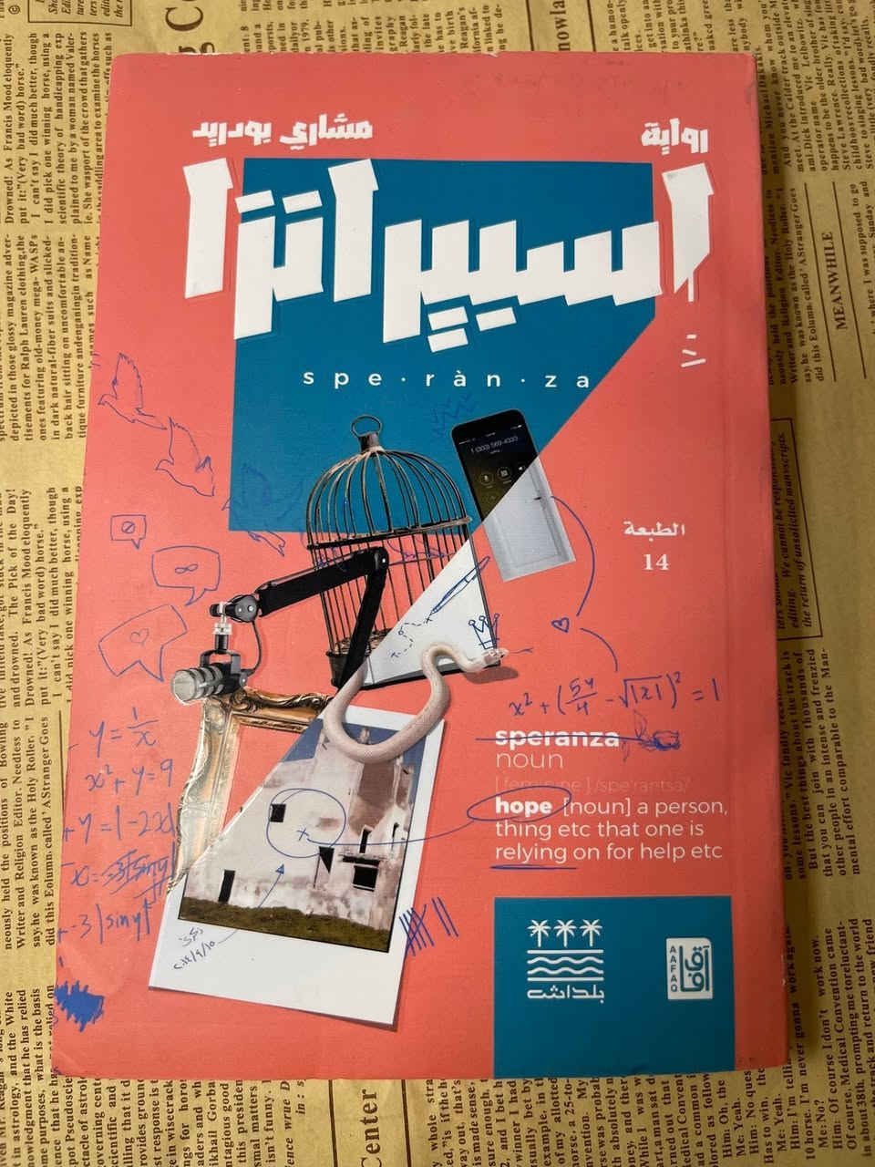 سعر الكتاب 2000


**إذا كنت صاحب هذا الإعلان وتريد حذفه لأي سبب، رجاءا أرسل رسالة إلى الدعم الفني**