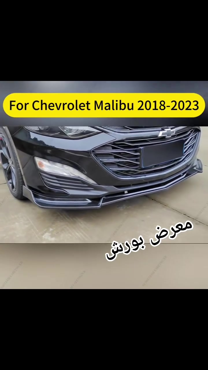 لحية بلادي ماليبو حديث 
أسود لامع 

للحجز مراسلة الصفحة

توصيل كل المحافظات

***********
