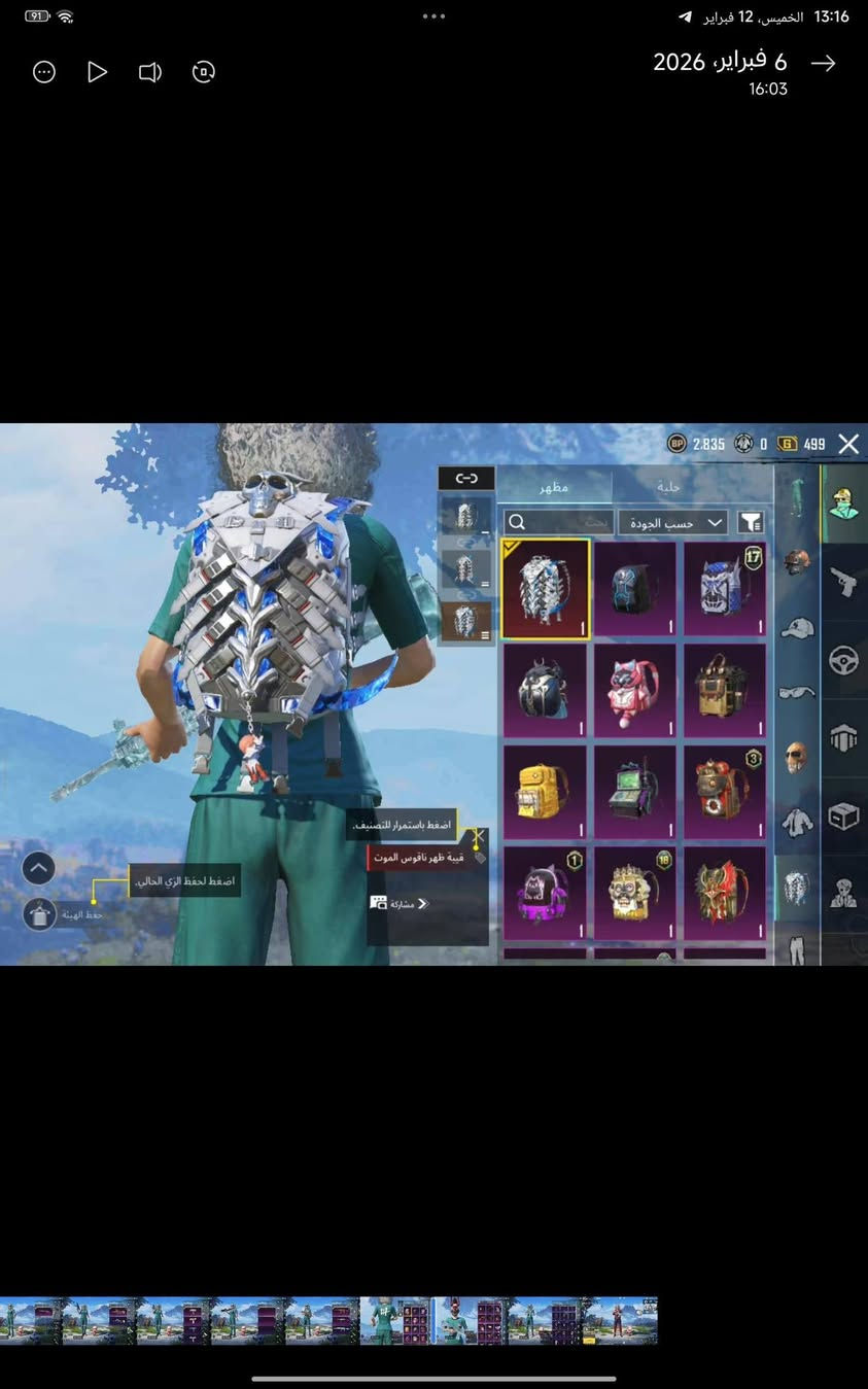 ارخخخخخص امفور ثلجي لفل 6 + 3 متيريل 
لفل الحساب 67 
لفل المجموعه 55 
عدد المثك 76
اسلحه التطوير 20 امسفن لفل 3 اكدر اطورها كل مسج + يو ام بي + دبس كل مسج و هواي اسلحه 
بكج المثك الذهبي كامل + 2 نزلات مثك
حساب مرتب و سعره رخيص 140 الف محتاج فلوس و اريد ابيعه 
تواصل: (تلي @Antttttttttttta)
ماسنجر


**إذا كنت صاحب هذا الإعلان وتريد حذفه لأي سبب، رجاءا أرسل رسالة إلى الدعم الفني**