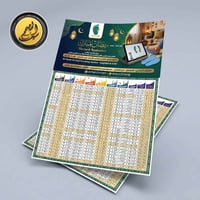 إمساكيات رمضان • تصميم جرافيك • الموصل حي المحاربين