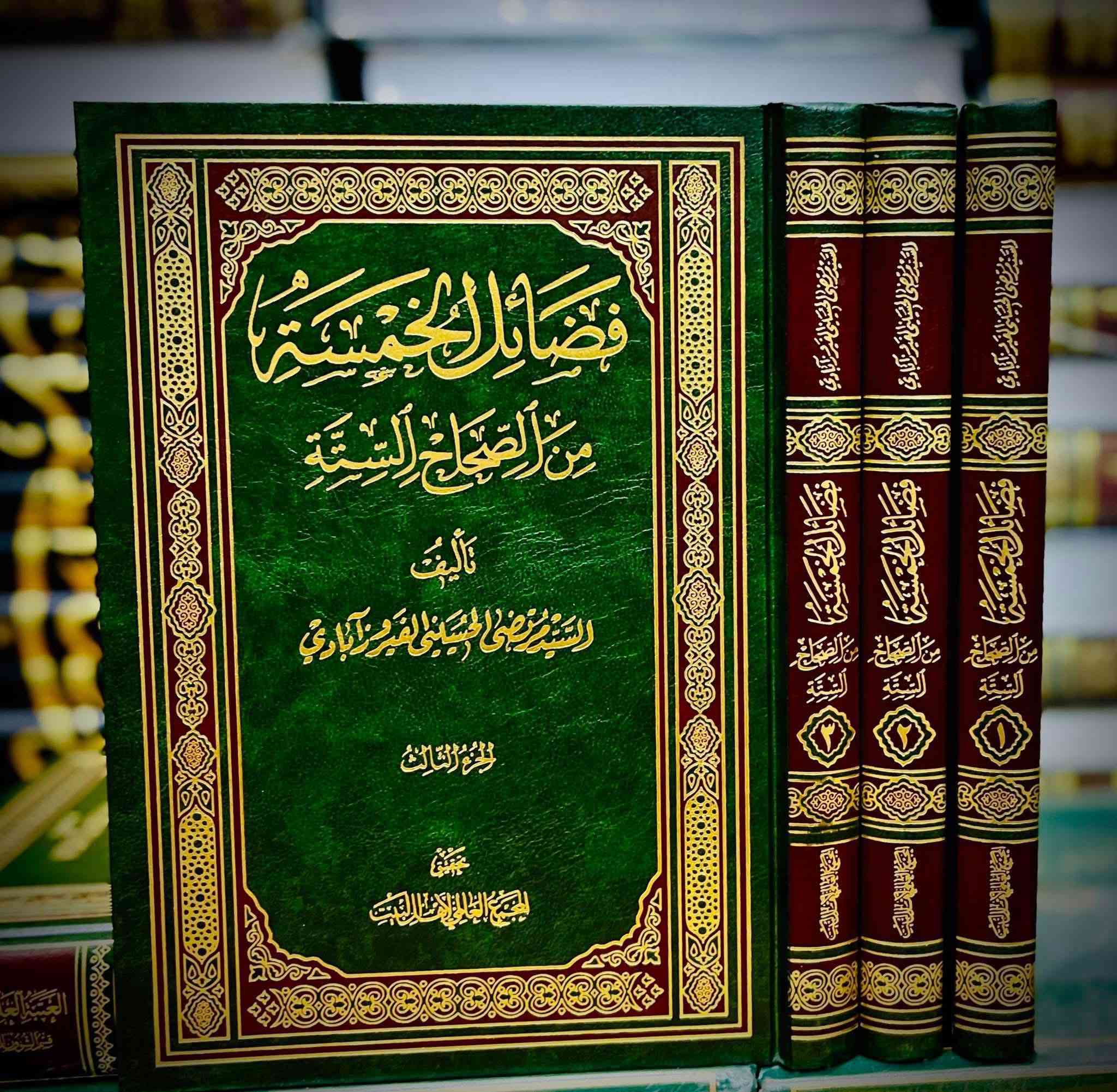 اهل البيت من كتاب أعيان الشيعة
٥ مجلدات بيروت لبنان السعر ٢٥

تذكرة الخواص 
٢ مجلد بيروت لبنان السعر ١٧ الف

كشف الغمة في معرفة الائمة .ع.
٤ مجلدات بيروت لبنان السعر ٢٥ 

فضائل الخمسة  من الصحاح الستة
٣ مجلد بيروت لبنان السعر ١٥

المجموعة الكاملة 
عبدالفتاح مقصود ٢٥ الف


**إذا كنت صاحب هذا الإعلان وتريد حذفه لأي سبب، رجاءا أرسل رسالة إلى الدعم الفني**