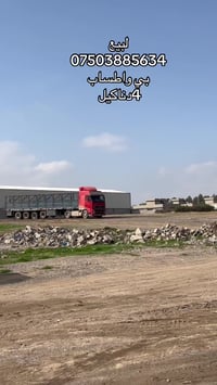 عربانه • ٤ دنكيل • اربيل