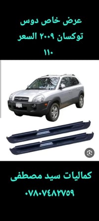 سبورتج ٢٠٠٩ • توكسان ٢٠٠٩ • عرض خاص