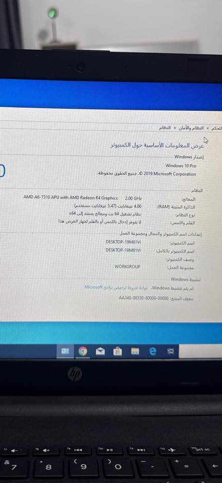 لابتوب HP للبيع
جهاز مرتب ويشتغل تمام
اللون: أسود أنيق

المواصفات:

* المعالج: AMD A6-7310 بسرعة 2.00GHz
* كرت شاشة: Radeon R4
* الرام: 4GB
* الهارد: 500GB
* النظام: Windows 10 Pro

🛠️ ملاحظة: البطارية عطلانة، يشتغل فقط على الشاحن
✔️ باقي الأمور كلها شغالة بدون مشاكل

💼 مناسب للدراسة، التصفح، والاستخدام اليومي
100 وبي مجال 
📞 للاستفسار: خاص أو اتصال***********
