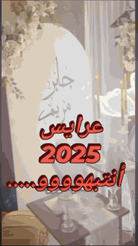 تتوفر لدينا كوشات عراس
 حنه ومهر باسعار مناسبه 
العنوان صلاح الدين الدور مقابل المستشفى التركي مجاور مكتبه الديوان للحجز والاستفسار 
***********
