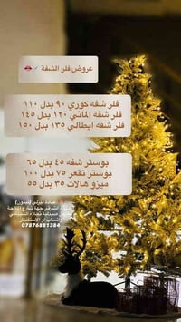 عروض كرسمس • عيادة بيرلي • الحمزة الشرقي