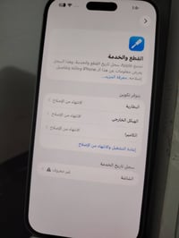 ايفون ١٧ برو ماكس • ذاكرة ٢٥٦ • شاشة وشاصي مبدلين