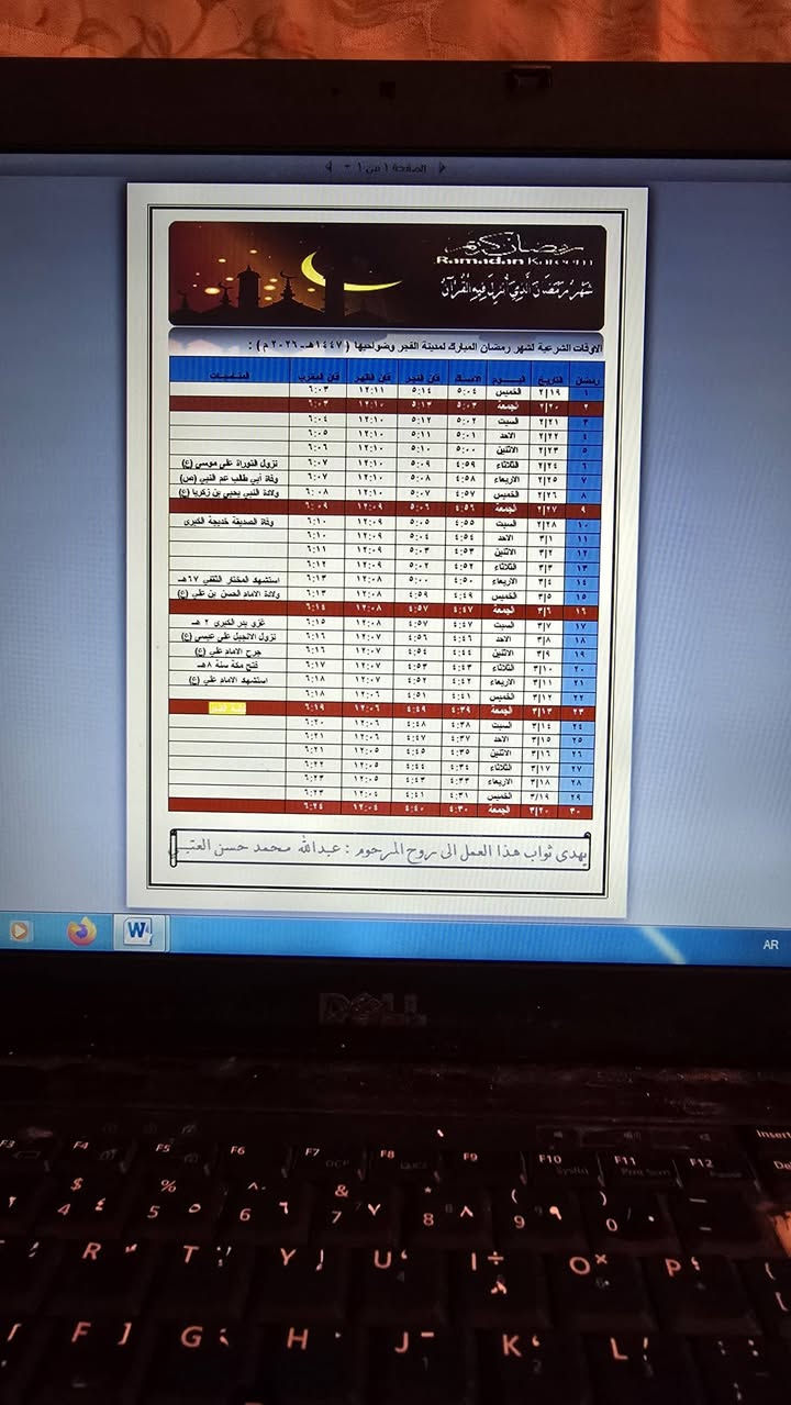مع قرب حلول #شهر_رمضان_المبارك🌙
١٠٠ نسخه ب ٥٠٠٠ دينار فقط✔️

تتوفر لدينا امساكية شهر رمضان المبارك لمدينه الفجر وضواحيها لسنه ٢٠٢٦ تهدى بثواب أمواتكم وشهدائكم رحمهم الله تعالى.

طباعه واضحة✅

نوع ورق ثقيل ٨٠ غ✅

مختلف التصاميم وحسب الطلب✅

للحجز والأستفسار التواصل مع الرقم الأتي 

*********** واتساب متوفر📞
