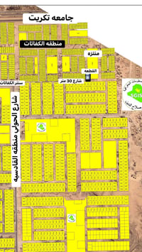 تكريت القرودي • ٣٠٠م • قرب جامعة تكريت
