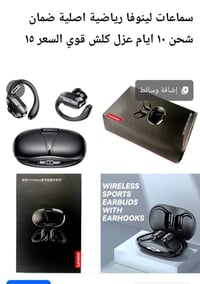 سماعات • لينوفا • البصرة
