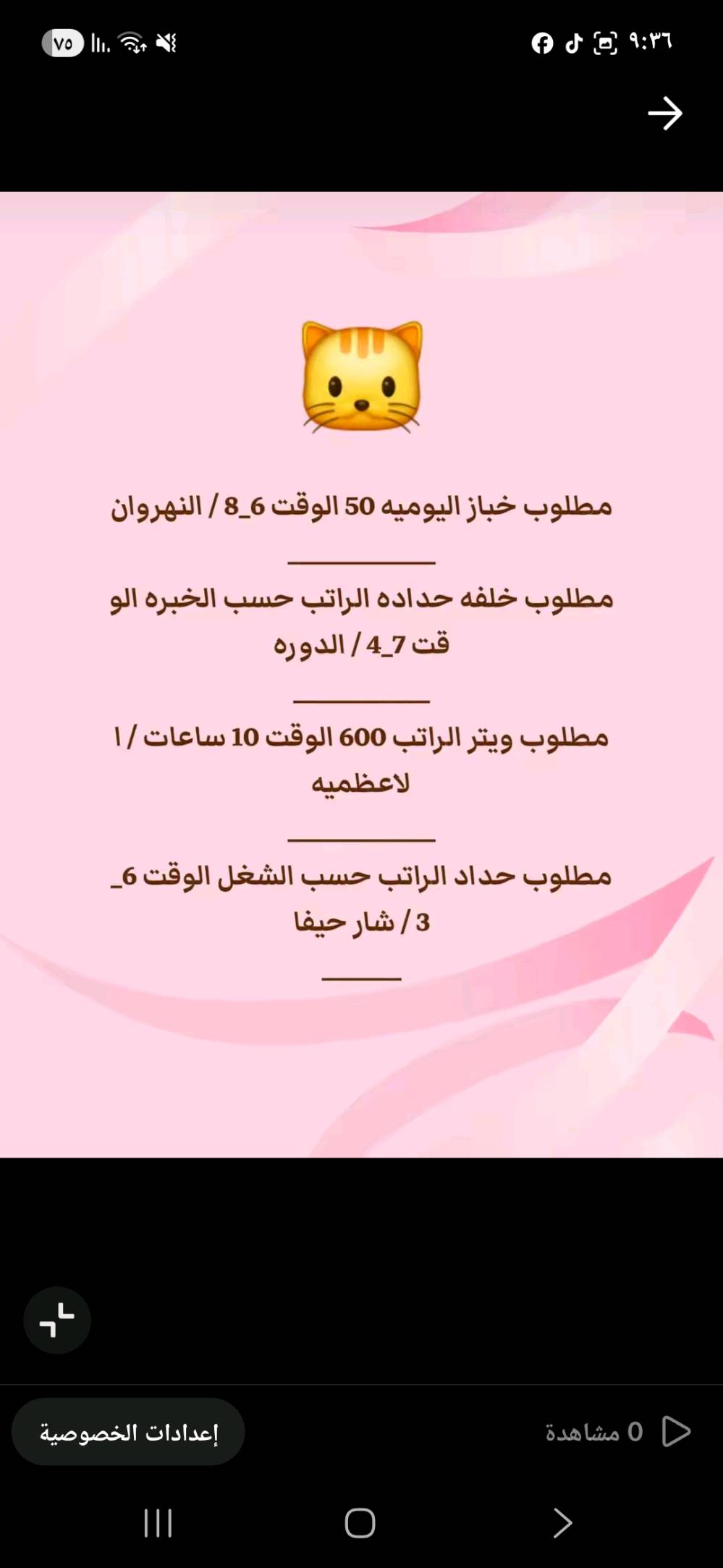 فرص عمل