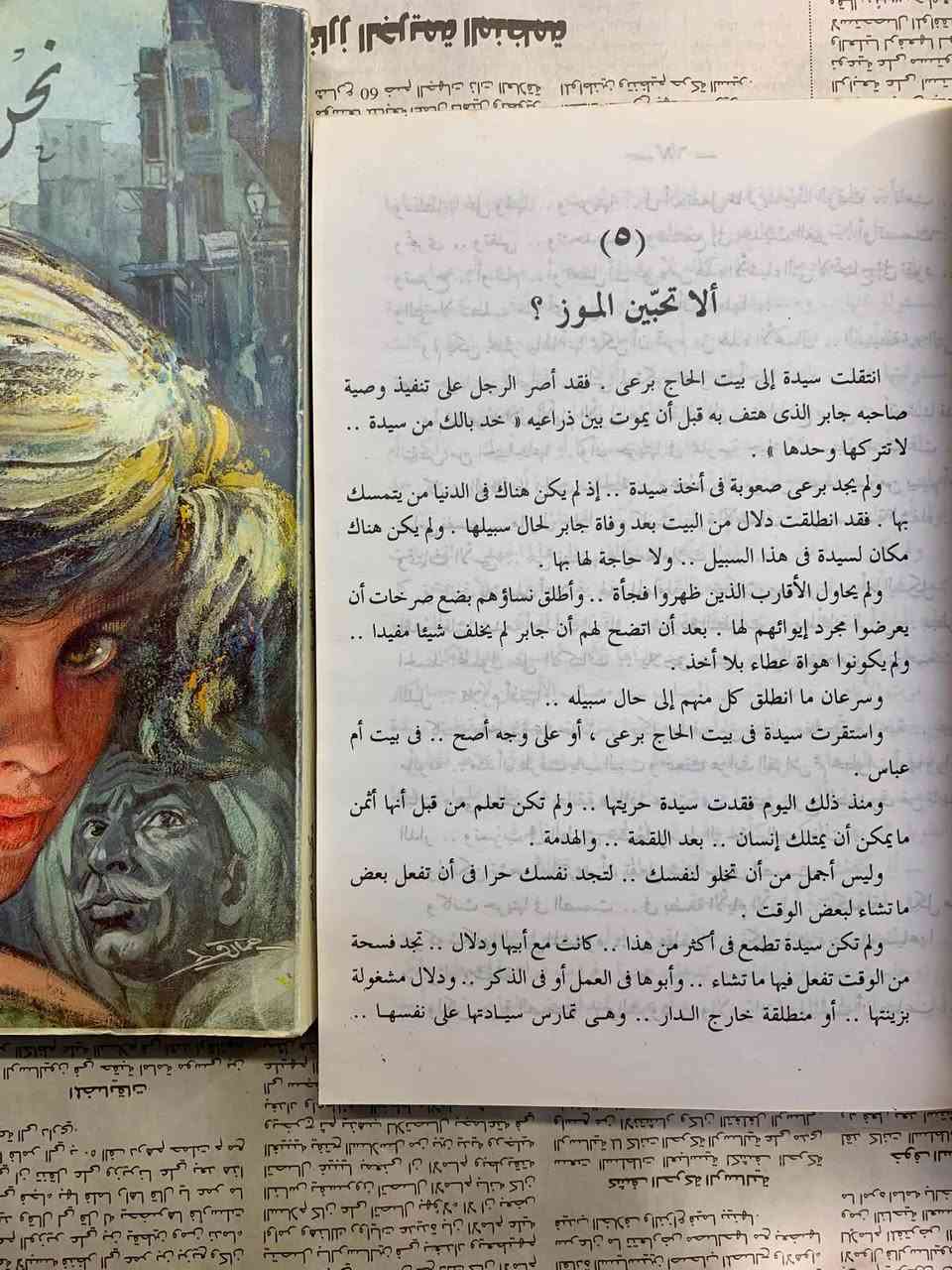 نحن لا نزرع الشوك 
يوسف السباعي _جزئين 
السعر 10000 الف 🇮🇶


**إذا كنت صاحب هذا الإعلان وتريد حذفه لأي سبب، رجاءا أرسل رسالة إلى الدعم الفني**