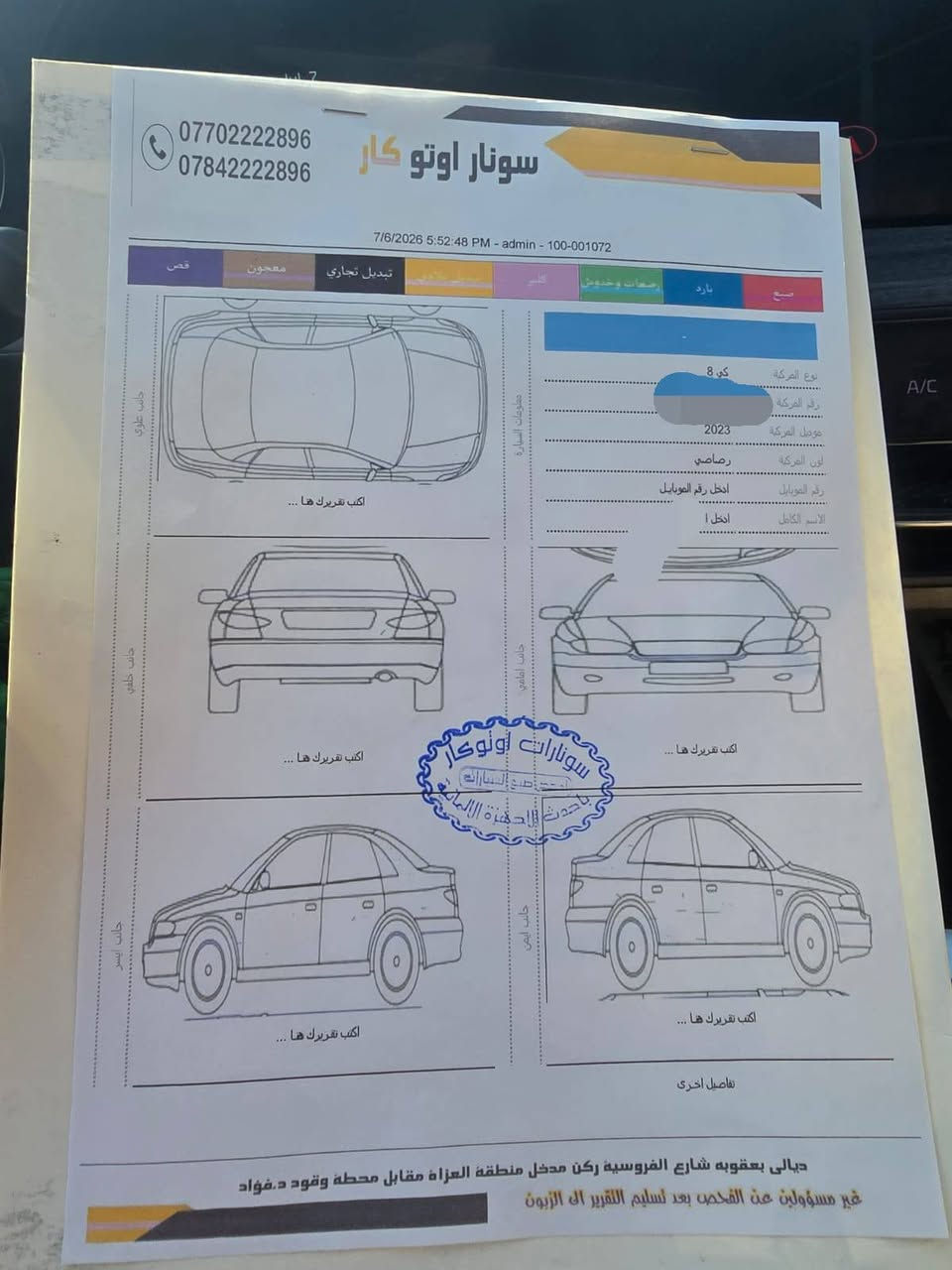 للبيع فقط مستعجل كي 8 موديل ٢٣ رقم قادسيه تحويل مباشر كفاله فول مواصفات عدا بانوراما كير موس شاشه ديجيتال ماشيه ٢٣٠ حقيقي رادرات تبريد قطعتين  6  سلندر غاز مكان سيارة ديالى ***********  ***********
