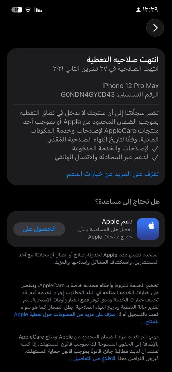 للبيع ايفون 12برو ماكس ذاكرة 256 بطارية 74 الجهاز جديد ما مفتوح فقط الكاميرا بيها هواش ‏فقط عند زوم وباقي الكاميرا شغال ال Face ID نظفت سماعة وطفى مكاني كرادة الجهاز جديد ما مفتوح نظافة نظافة 99% للبيع350كلل ل كف جج ح


**إذا كنت صاحب هذا الإعلان وتريد حذفه لأي سبب، رجاءا أرسل رسالة إلى الدعم الفني**