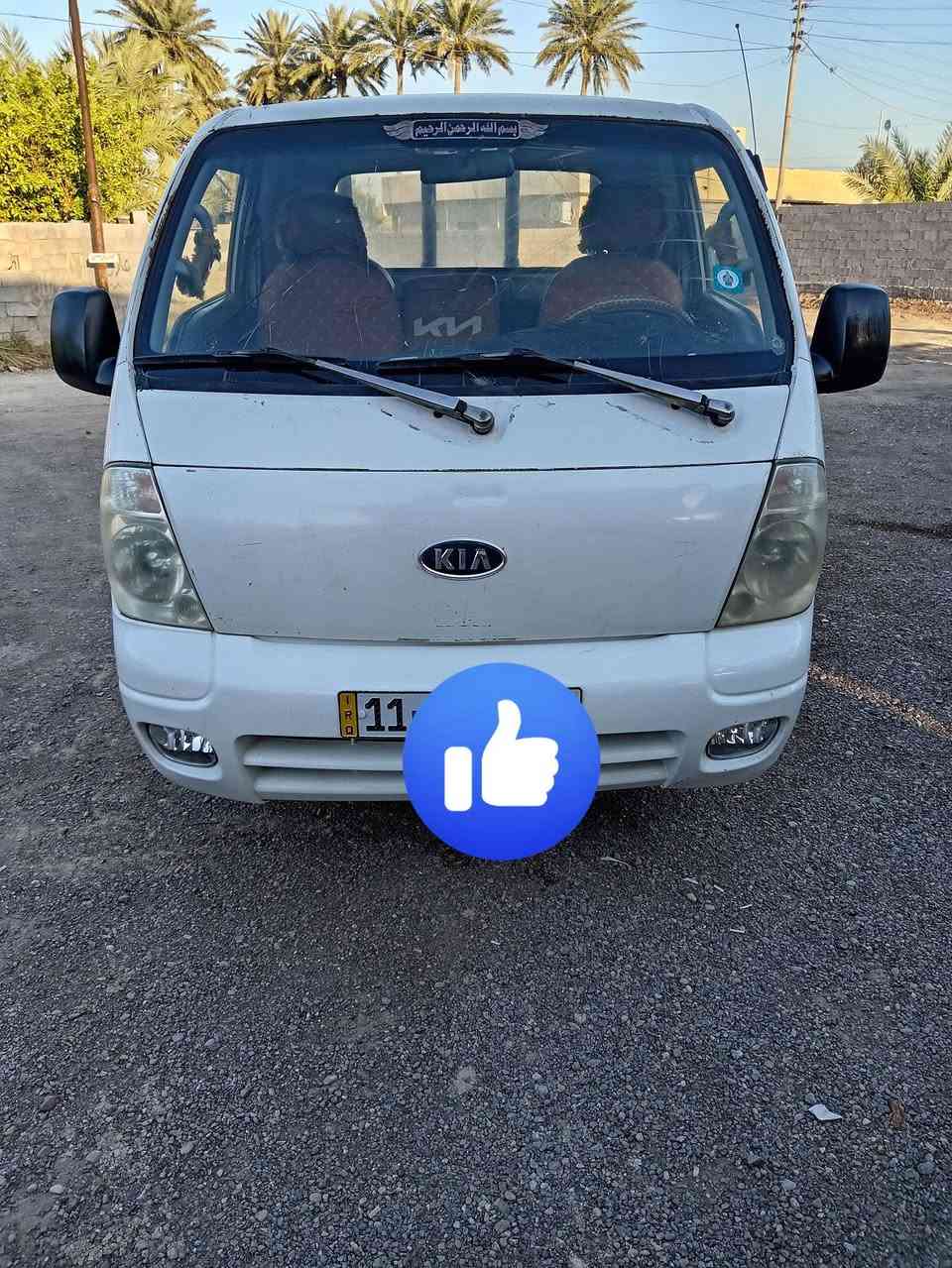 السلام عليكم كيا حمل موديل 2009 رقم بغداد تحويل مباشر مكان السياره بغداد تاجي السعر تصل ***********
