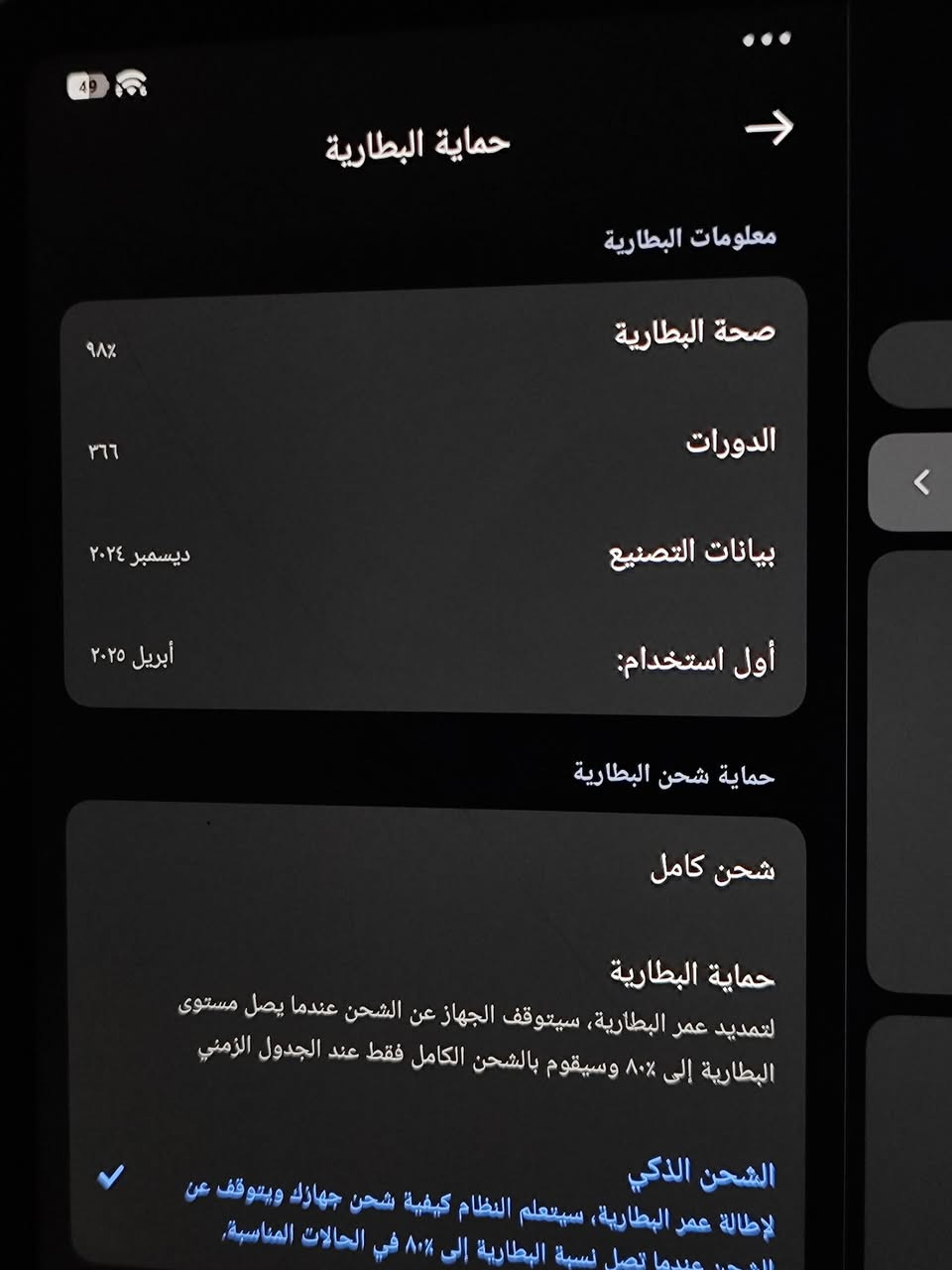 شاومي باد 7  مساحة 256 مستعمل
نظافة الجهاز 90% اكو ضربات او خدوش بالظهر والحواف اما الشاشة بيها فطر خفيف خيط مثل ماظاهر بالصور يختفي بالوضع الداكن وبي ميلان خفيف من جهة الكاميرا بالصورة ظاهر 
حالة الجهاز ممتاز معروف لا يعرف المعالج والذاكرة 12GB والمساحة 256GB نسبة البطارية 98% 
يجي وياه الكفر مالته وشاحنته 
الجهاز رايده ب 400


**إذا كنت صاحب هذا الإعلان وتريد حذفه لأي سبب، رجاءا أرسل رسالة إلى الدعم الفني**