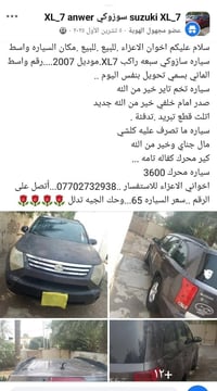 اكس ال ٧ • ٢٠٠٧ • كلين بدون حادثة أو ضربه