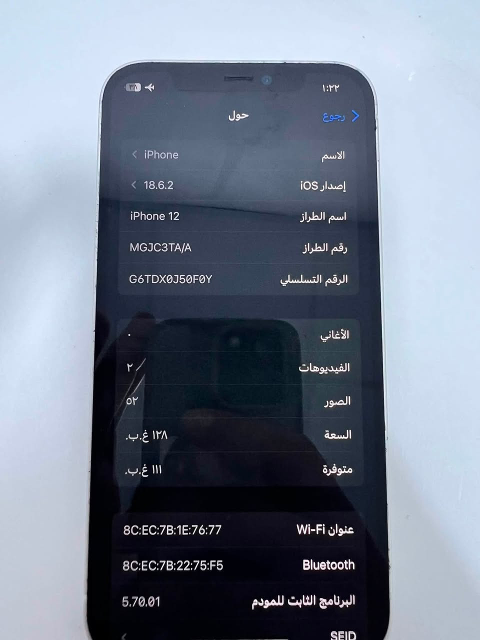 السلام عليكم
للبيع ايفون ١٢ ذاكرة ١٢٨
باتري ٨٥كلة عل بلاد مابي شخط اخو الجديد السعر٢٥٠
الشراي خاص او اتصل ***********
مكاني كركوك

