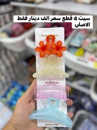 كماشات اصليه • سيت كامل • مجمع سوران