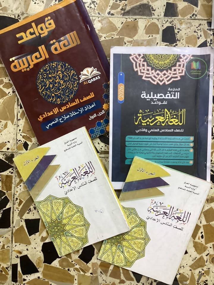 مايقارب بيهن 50 ملزمه 
اخذوهن ب 50 الف مكاني كربلاء 
رقمي متواجد واتساب ***********
ادري مايسون بس اخوكم تخرج من سادس ورايد يفتح مشروع
