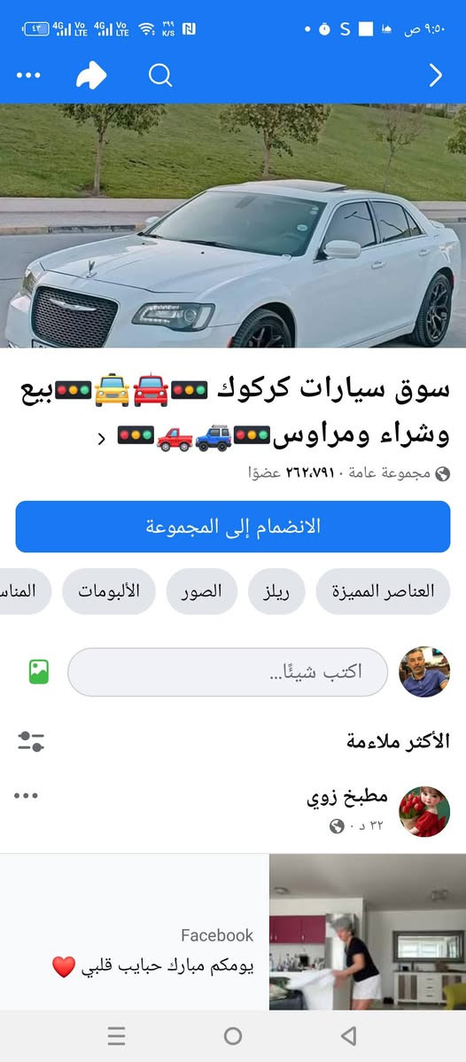 سياره فاو بيكب للبيع موديل 2007 عنوان كركوك رقم موبايل ***********
