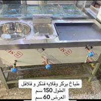 كرل وقلايه للبيع مستعمل مو مثل الي بل صوره جديد بس نفس تصميم سعر ١٢٥ ا...