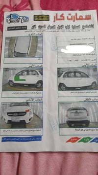 للبيع سبورتج رقم بغداد بسمي اتصل على رقم ٠٧٧٣١٩٥٥٠٠٥