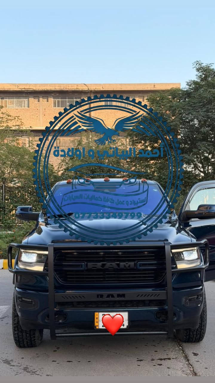 السلام عليكم من رخصة الادمن
دروعه امامية دوج رام بلادي على السيارة شد براغي 
للتواصل *********** 
العنوان : بغداد الشيخ عمر 
ومتوفر دوسات +محجرات بلادي
#تعديل #اكسبلور
