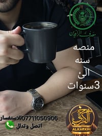 قروض منصه الرافدين من سنه الئ 3سنوات  مطلوب منصه انسددلك  مطلوب رجع اف...