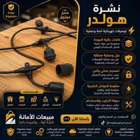 نشره هولدر • متوفر • توصيل