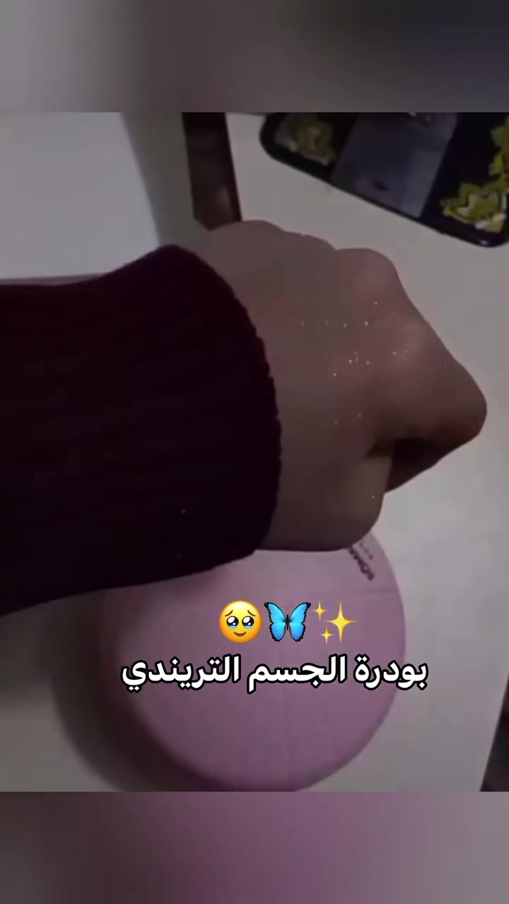 بودرة الجسم التريندي 🎀🧸 المفروض كل بنوتـة تستخدمها بعد الأستحمام وقبل النوم 🪽💖
 وهي بودرة جسم معطرة بتركيز عالٍ. 
تُستخدم بودرة الجسم المعطرة لإضفاء رائحة منعشة تدوم طوال اليوم.
مثالية للاستخدام اليومي بعد الاستحمام للحفاظ على البشرة منتعشة وجافة.
تساعد على امتصاص الرطوبة الزائدة وتترك البشرة ناعمة وحريرية الملمس.
تتوفر هذه البودرة بحجم 200 غرام. 

﹏﹏﹏﹏﹏﹏˚ 𓇼𓈒𓏸🎅🏻⋆⭒˚♥𓇼𓈒للطلب و الاستفسار دايركت


**إذا كنت صاحب هذا الإعلان وتريد حذفه لأي سبب، رجاءا أرسل رسالة إلى الدعم الفني**
