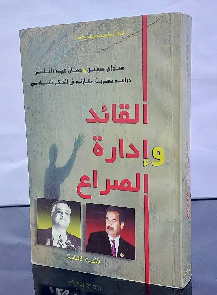 عناوين متنوعة في القيادة والإدارة، إلى جانب مجموعة كتب مميزة عن الهند واليابان وباكستان وأفغانستان وكوريا، تجمع بين التاريخ والسياسة

⚠️خدمة التوصيل مجاني 

#المكتبة_السياسية_العراقية 
#مجموعة_95


**إذا كنت صاحب هذا الإعلان وتريد حذفه لأي سبب، رجاءا أرسل رسالة إلى الدعم الفني**