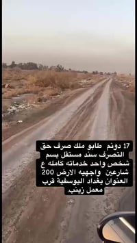 للاستفسار أكثر 07838413735